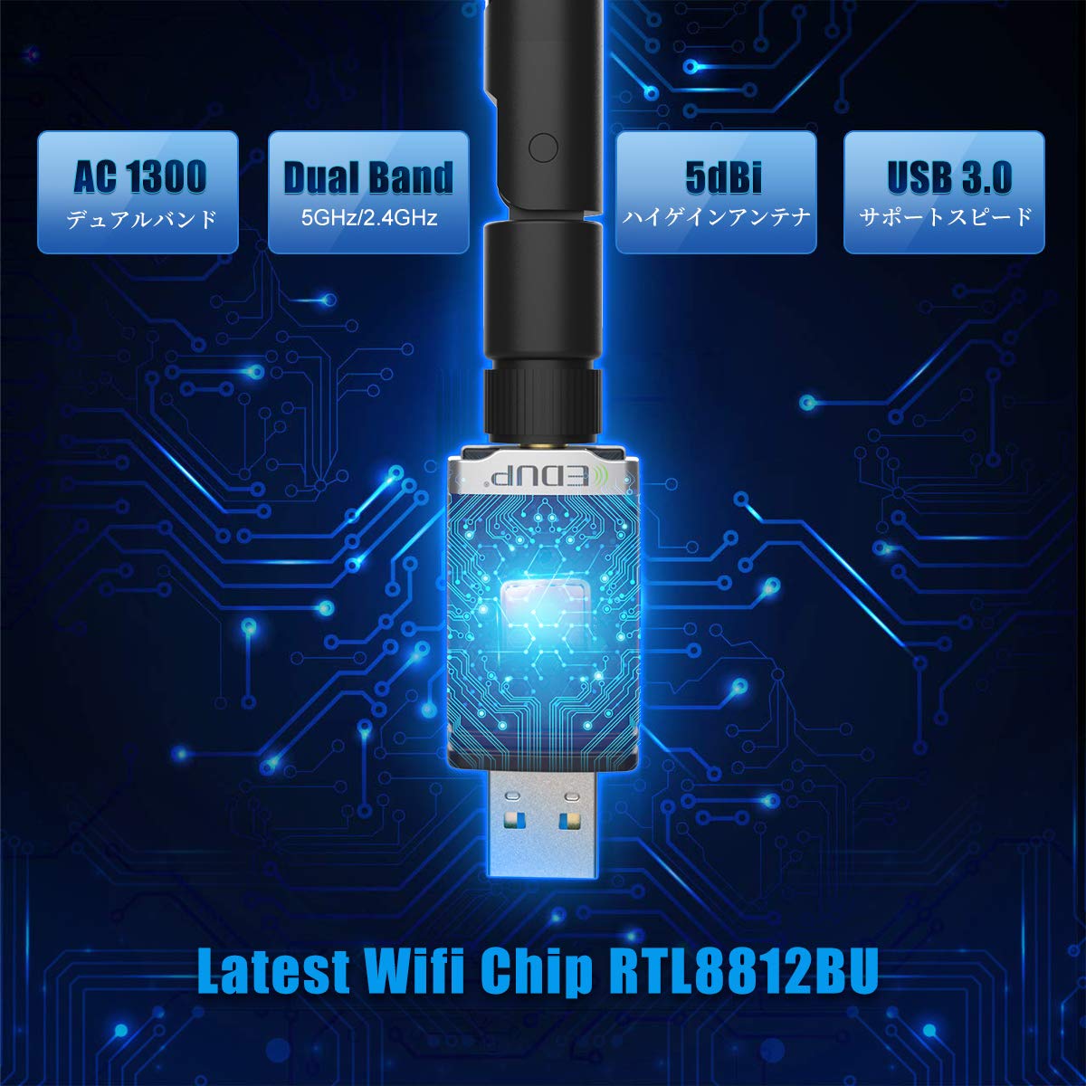 WiFi 無線LAN 子機 1300Mbps USB3.0 WIFIアダプター